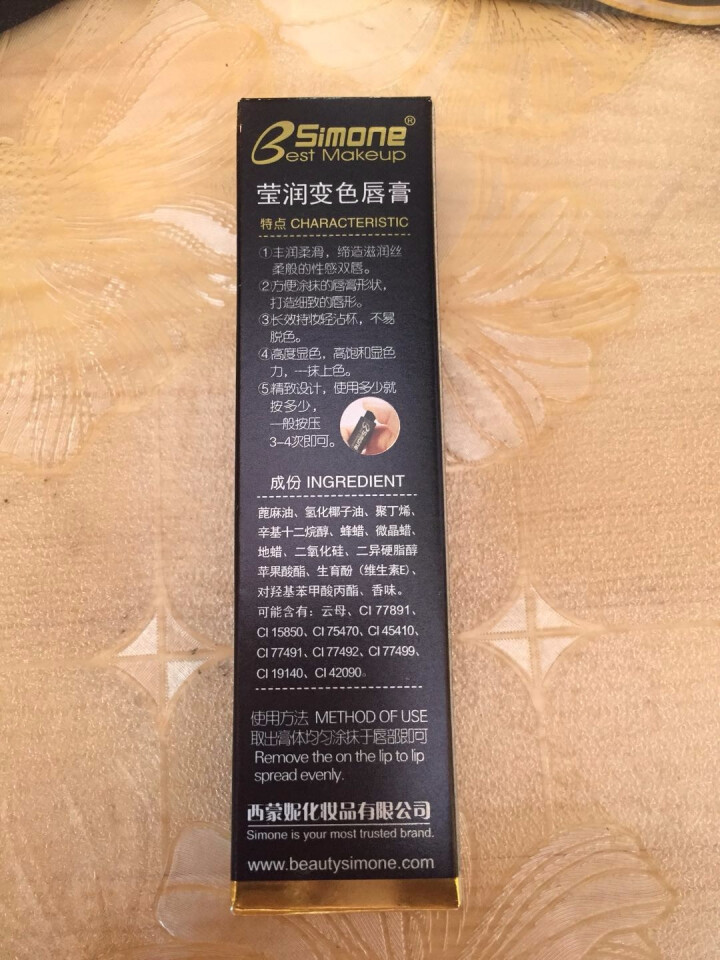 BSIMONE 8色按压式哑光口红 变色润唇膏保湿滋润补水不掉色口红套装 03#玫红色怎么样，好用吗，口碑，心得，评价，试用报告,第3张