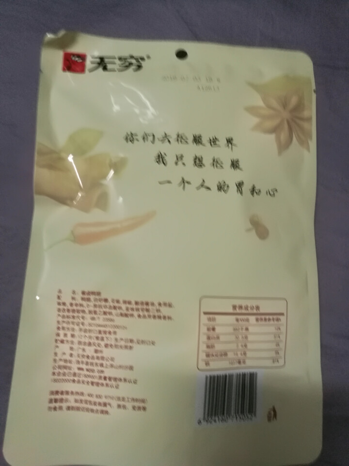 无穷 大酱卤味 酱卤鸭翅69g袋装3只卤鸭翅零食礼包 69g酱卤鸭翅怎么样，好用吗，口碑，心得，评价，试用报告,第3张