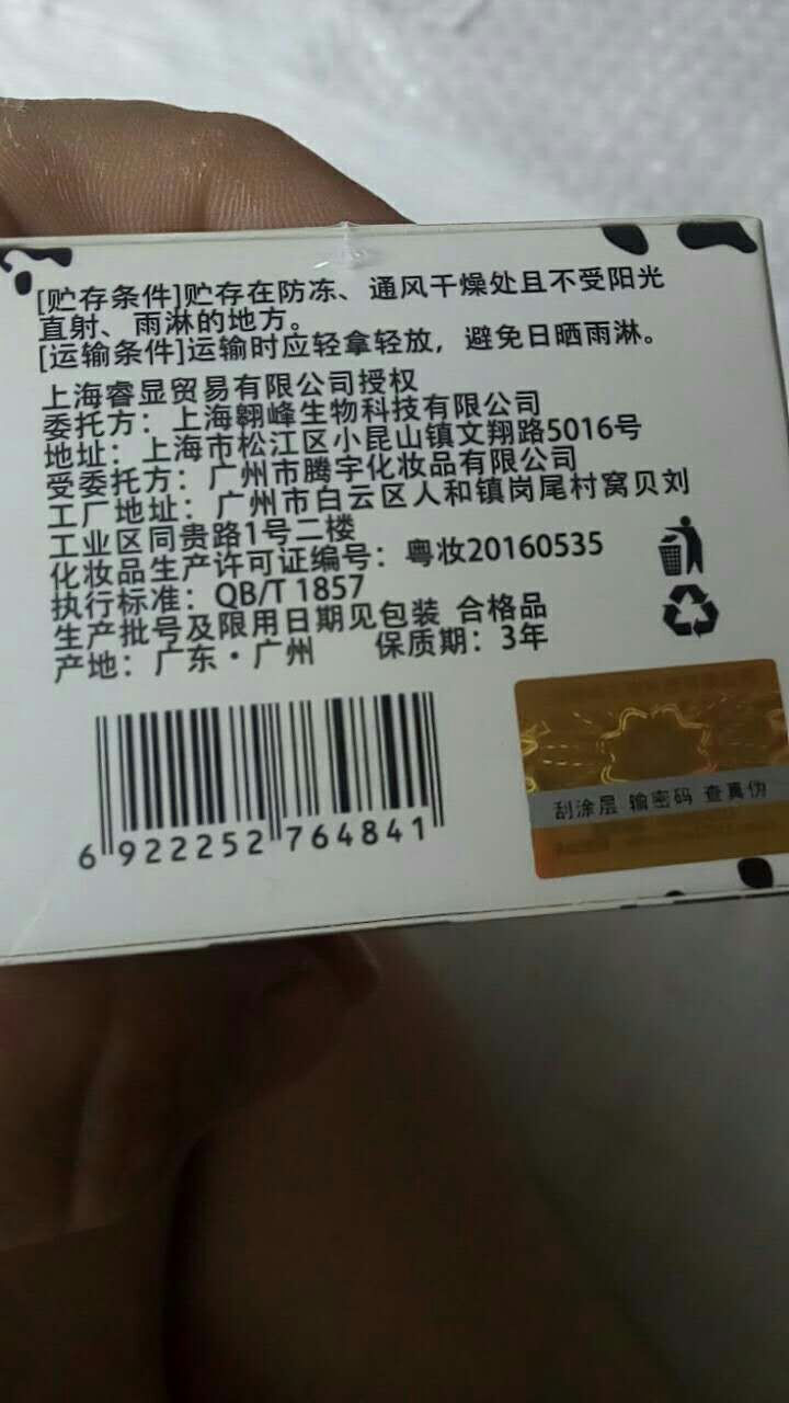 【买1送1】伽优正品牛奶爆奶珠面霜补水保湿冬季天擦脸香香滋润布丁护脸霜男女学生 50g怎么样，好用吗，口碑，心得，评价，试用报告,第2张