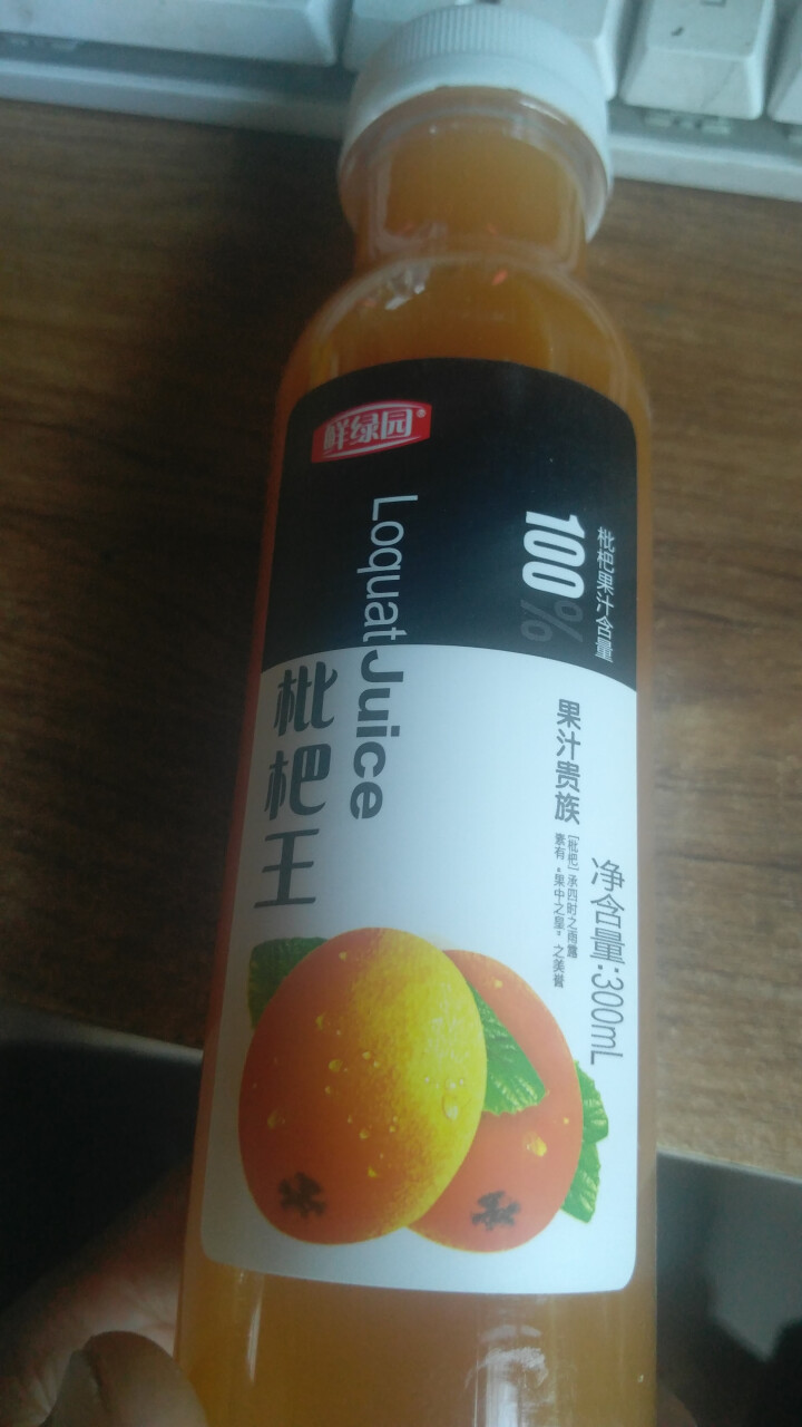 鲜绿园 枇杷汁100%枇杷王饮料果汁饮料300ml 单瓶装试饮活动怎么样，好用吗，口碑，心得，评价，试用报告,第2张