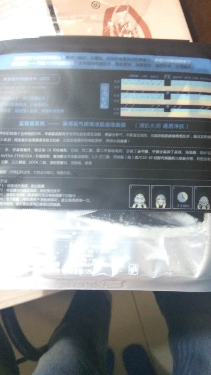 彩姬 若泉3分钟泡泡面膜深海氧气净肌泡泡三分钟面膜贴快速净肤细致毛孔提亮肤色 黑色怎么样，好用吗，口碑，心得，评价，试用报告,第2张