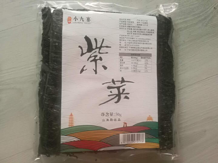 山海购 宁波特产海鲜海产干货免洗无沙头水紫菜50g 方形紫菜 50g怎么样，好用吗，口碑，心得，评价，试用报告,第3张