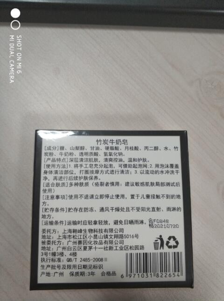 【买1赠1送同款】竹炭牛奶手工香皂去黑头祛痘洁面控油亮肤沐浴洗脸皂非天然植物奥地利海盐精油除螨纯男女怎么样，好用吗，口碑，心得，评价，试用报告,第4张