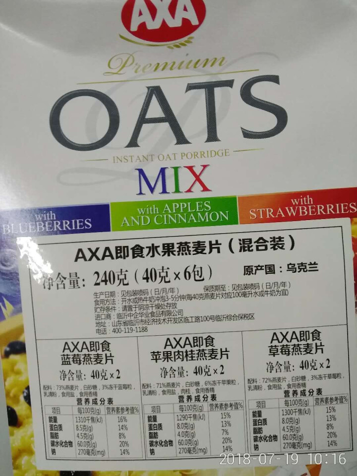 爱西爱（AXA）即食水果早餐燕麦片 40g*6 内含三种口味 6袋/盒240g怎么样，好用吗，口碑，心得，评价，试用报告,第3张