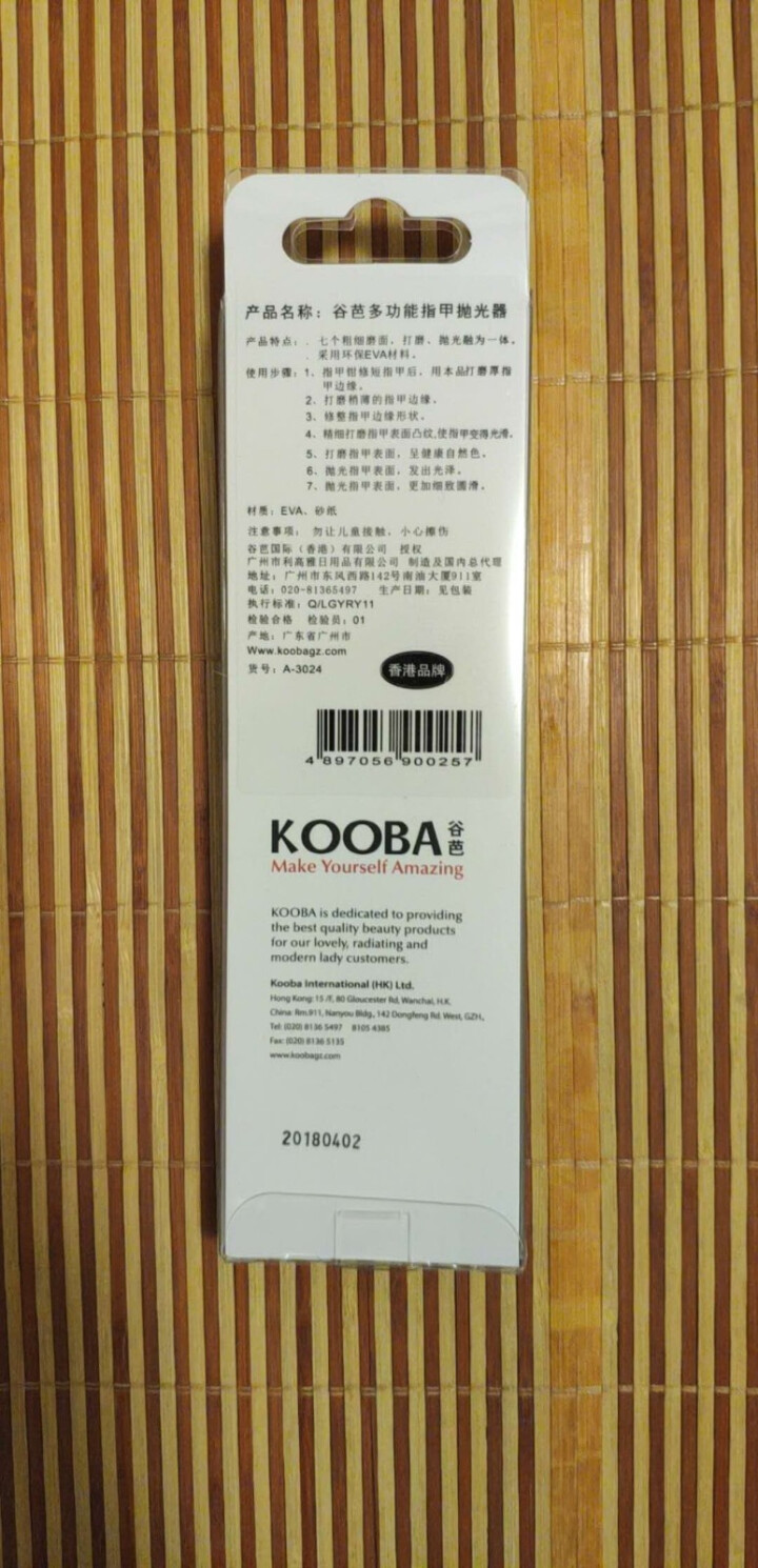 谷芭（KOOBA） 指甲抛光块抛光棒修指甲抛光锉美甲工具抛光条抛光块美甲修指甲 A,第3张