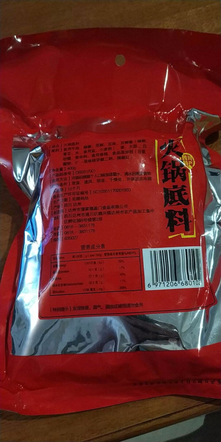 【达州特产馆】蒲家禧盈门 巴蜀味道 火锅底料 手工制作  干锅冒菜麻辣香锅辅料调味品 400g 牛油微辣怎么样，好用吗，口碑，心得，评价，试用报告,第3张