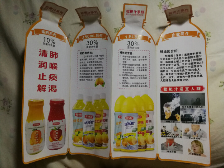 鲜绿园 枇杷汁100%枇杷王枇杷原浆果汁饮料大瓶饮料300ml 单瓶装试饮活动怎么样，好用吗，口碑，心得，评价，试用报告,第4张