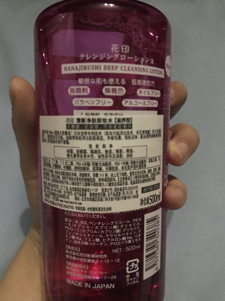 花印（HANAJIRUSHI）清新净肤卸妆水500ml(深层清洁 补水保湿 温和快速 眼唇可用）怎么样，好用吗，口碑，心得，评价，试用报告,第3张