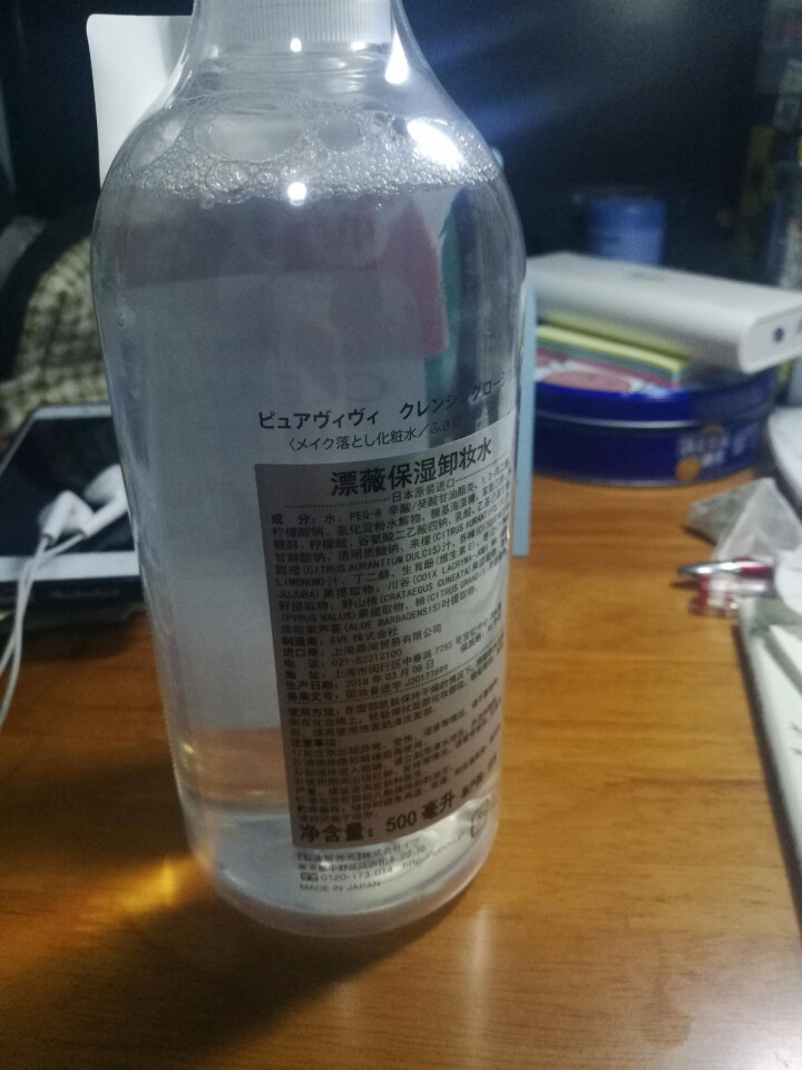 Purevivi皇后卸妆水500ml 日本原装进口 卸妆皇后 深层清洁 温和无刺激 眼唇卸妆水怎么样，好用吗，口碑，心得，评价，试用报告,第3张