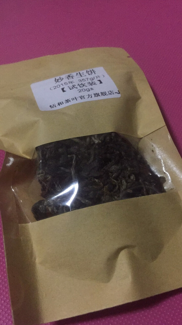 20g样茶试用 恬和 2015年妙香邦东纯料生饼七子饼茶怎么样，好用吗，口碑，心得，评价，试用报告,第2张