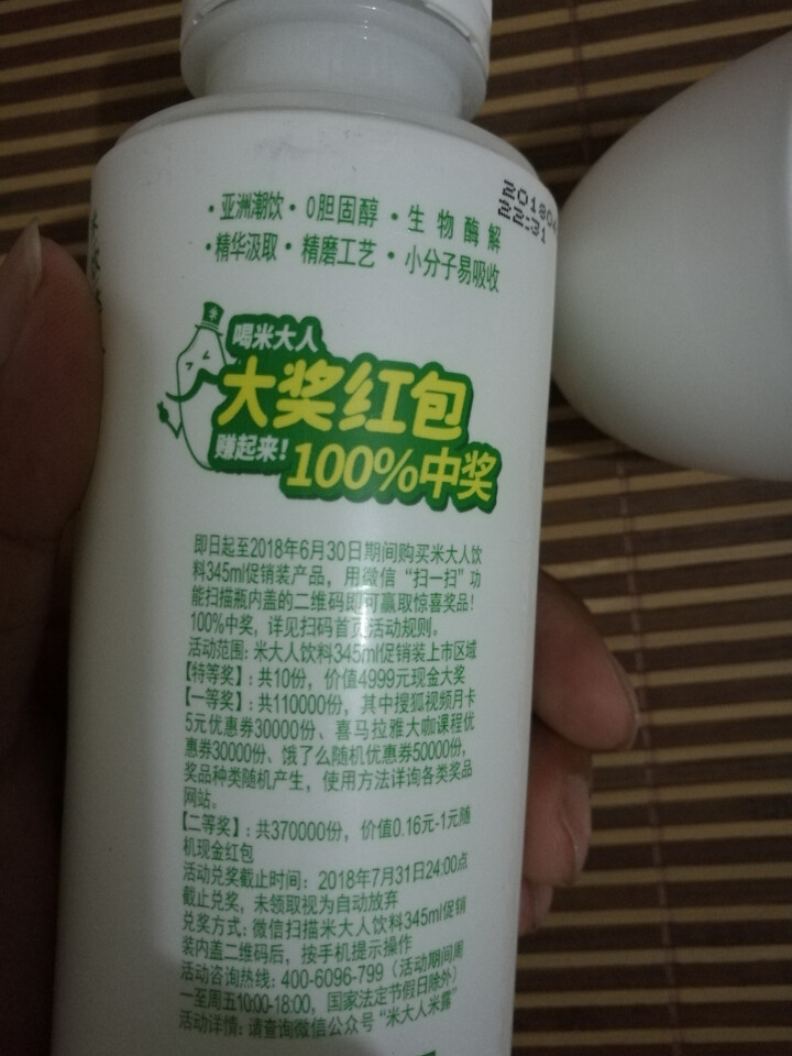 米大人 米露大米谷物饮料6瓶礼盒装  （345 ml*6罐） 原米味 默认1怎么样，好用吗，口碑，心得，评价，试用报告,第4张