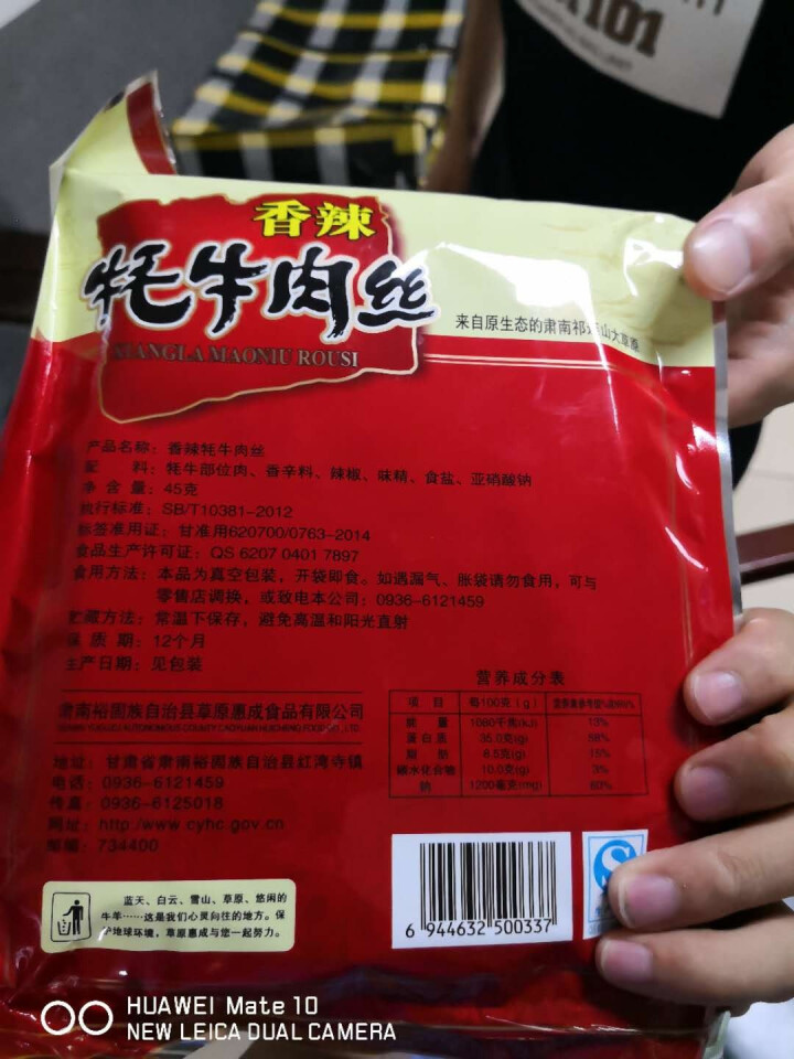 草原惠成 牦牛肉丝 干副产品真空包装 45g 香辣味怎么样，好用吗，口碑，心得，评价，试用报告,第3张