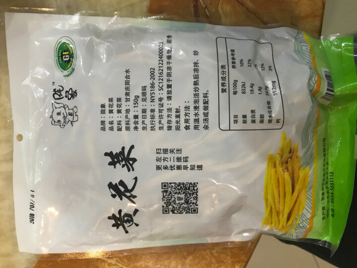 【庆阳馆】庆阳云中来黄花菜 农家黄花菜 干货 特产 金针菜 黄花菜  农家土特产 无硫黄花菜 包邮 500g袋装怎么样，好用吗，口碑，心得，评价，试用报告,第4张