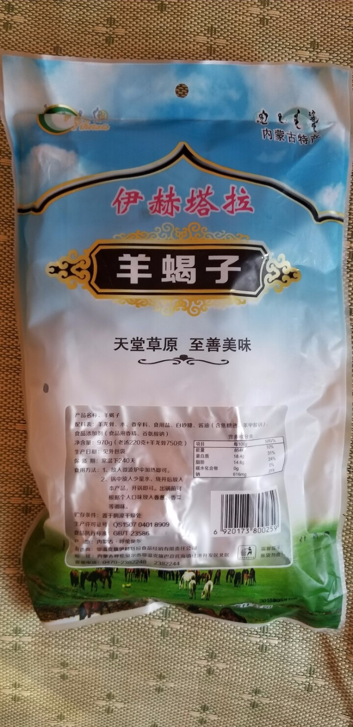 伊赫塔拉 羊蝎子 970g/袋 内蒙古呼伦贝儿 清真火锅食材熟食羊肉 开袋即食怎么样，好用吗，口碑，心得，评价，试用报告,第3张