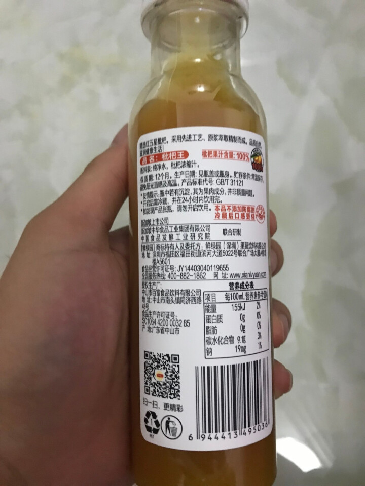 鲜绿园 枇杷汁100%枇杷王枇杷原浆果汁饮料大瓶饮料300ml 单瓶装试饮活动怎么样，好用吗，口碑，心得，评价，试用报告,第4张