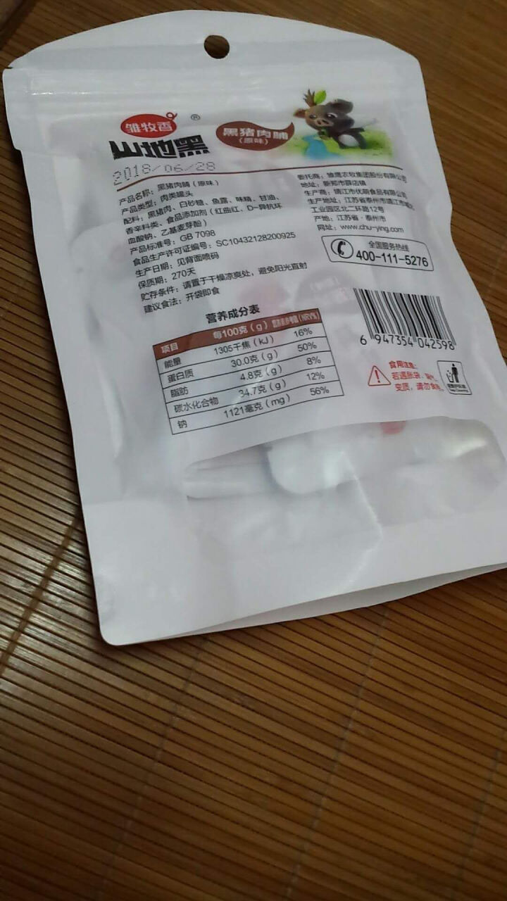 雏牧香休闲食品零食小吃熟食靖江特产生态黑猪肉脯自营 120g/袋 熟食猪肉干山椒味 原味怎么样，好用吗，口碑，心得，评价，试用报告,第3张