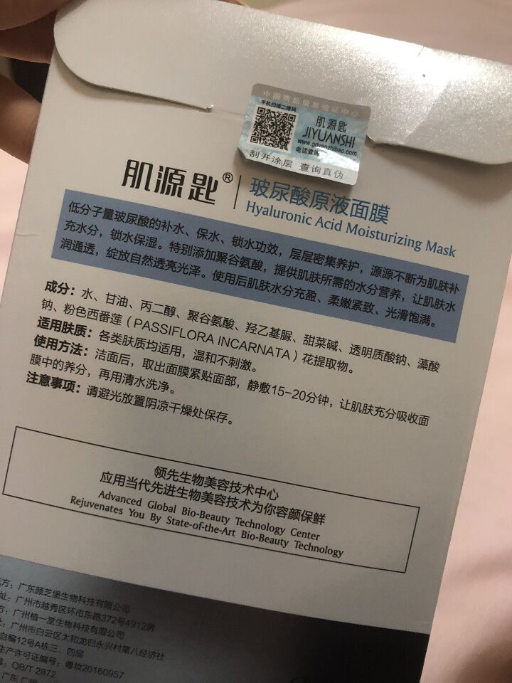 【单片特价试用】玻尿酸原液面膜女28ml/片 温和配方密集补水去痘印168小时长效保湿提亮肤色怎么样，好用吗，口碑，心得，评价，试用报告,第3张