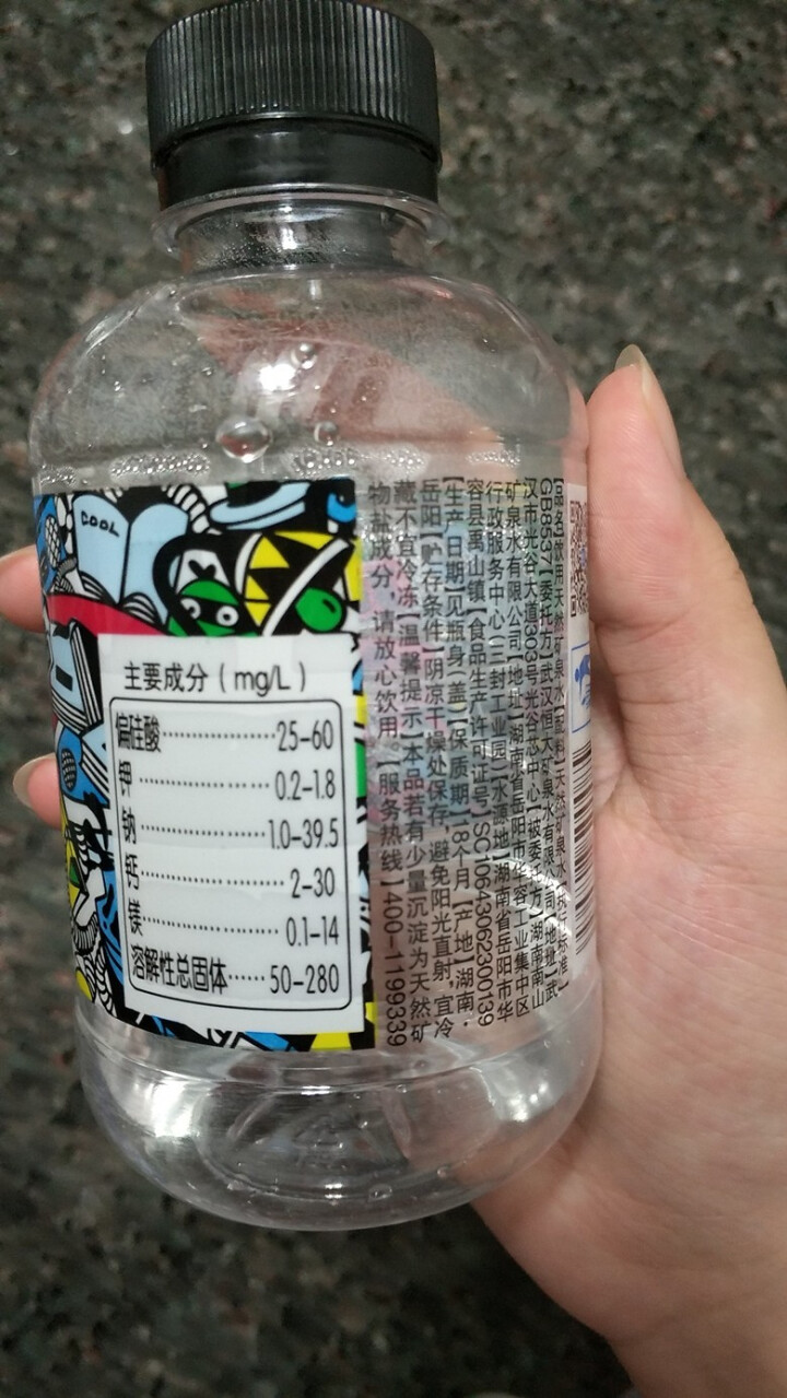 恒大 球球天然矿泉水小瓶迷你装 280ml*1瓶怎么样，好用吗，口碑，心得，评价，试用报告,第3张