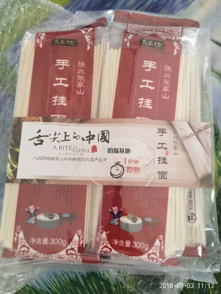 良工坊 手工挂面 张家山 速食方便面条 4*300g/袋怎么样，好用吗，口碑，心得，评价，试用报告,第2张