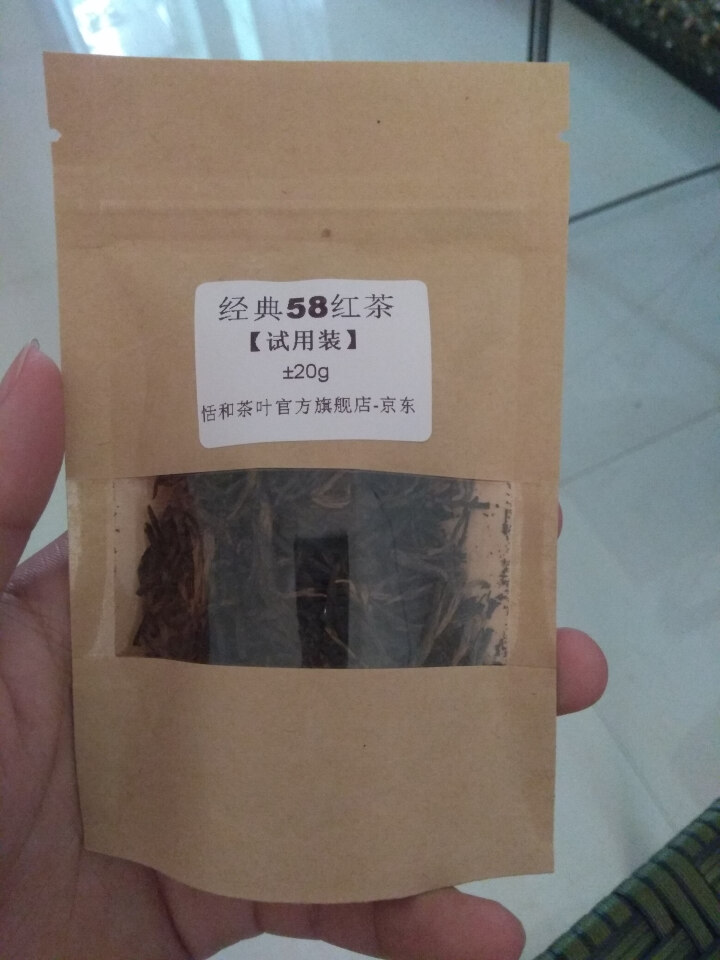 【试用装±20g】恬和 云南风庆滇红茶叶 经典58 松针 工夫红茶20g怎么样，好用吗，口碑，心得，评价，试用报告,第4张