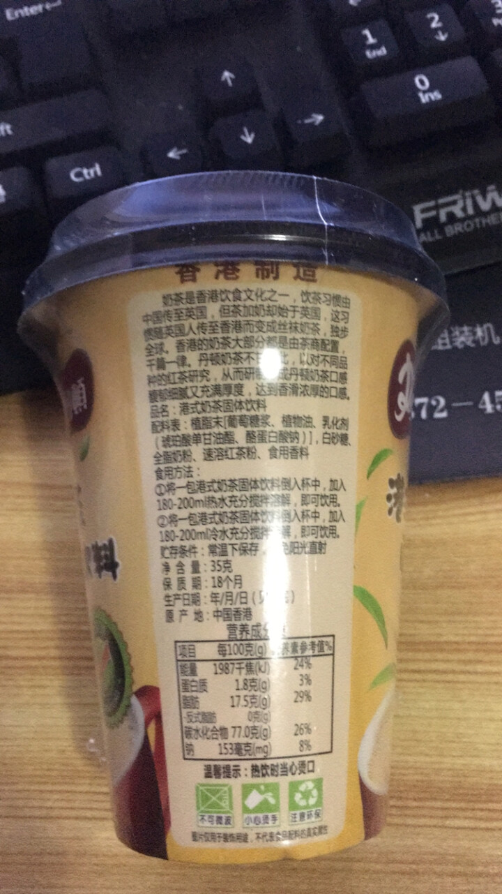 拉菲丹顿原味港式奶茶香港进口杯装冲饮奶茶杯装 35克*3杯怎么样，好用吗，口碑，心得，评价，试用报告,第3张