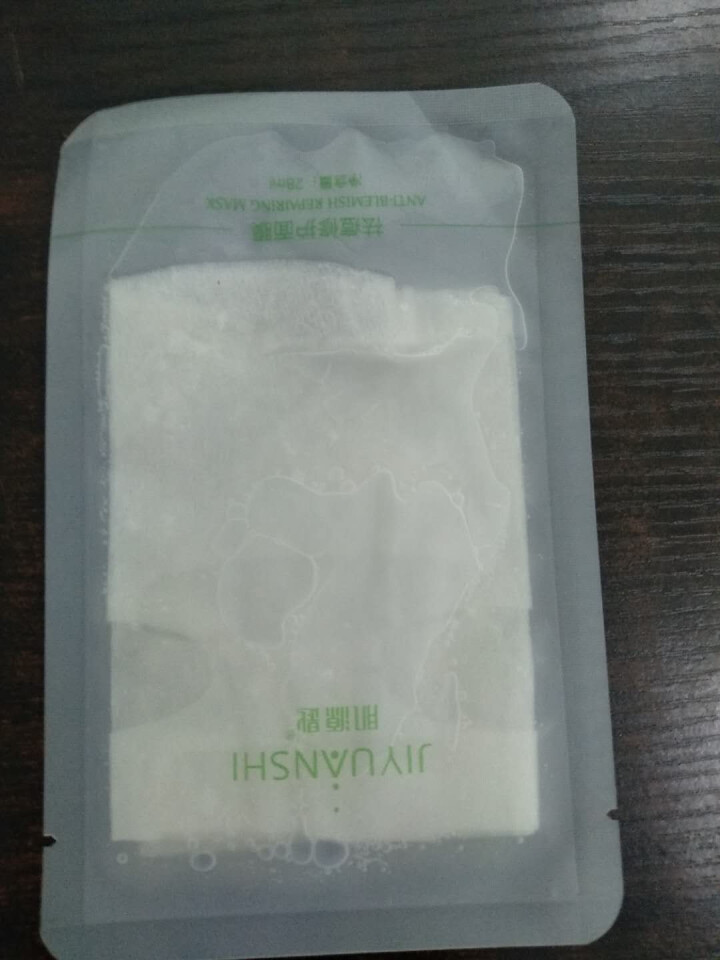 【单片特价试用】祛痘去痘印修护面膜女28ml 1片温和修护补水保湿无香精安全配方怎么样，好用吗，口碑，心得，评价，试用报告,第3张