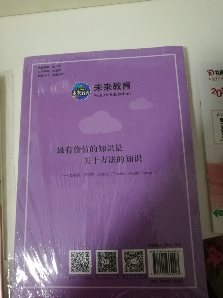 初级会计职称2019应试指导教材+真题试卷2018 初级会计实务+经济法基础 全套6本怎么样，好用吗，口碑，心得，评价，试用报告,第4张