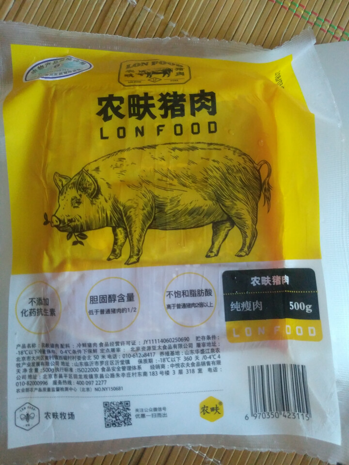 农畉（LONFOOD）农畉猪肉纯瘦肉500g 猪肉新鲜生猪肉怎么样，好用吗，口碑，心得，评价，试用报告,第4张