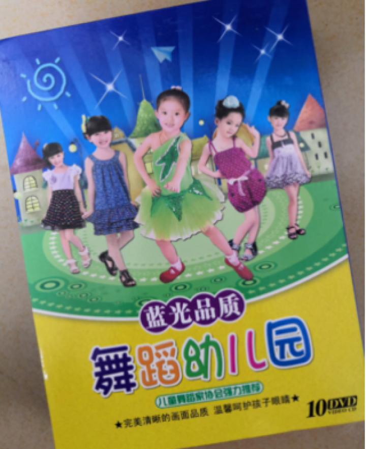 幼儿园舞蹈教学视频170首儿歌dvd碟片儿童宝宝学跳舞教程歌曲光盘怎么样，好用吗，口碑，心得，评价，试用报告,第2张