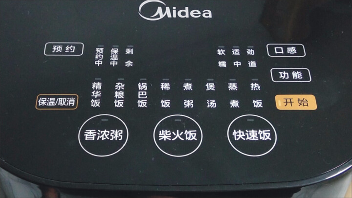 美的（Midea）电饭煲 IH电磁加热 触摸操控 精钢厚釜内胆3L电饭锅MB,第4张