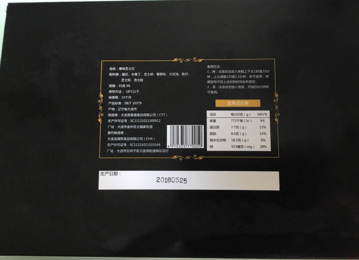 沧海笑 冷冻芝士扇贝 烘焙海鲜  210g 即食海鲜方便菜怎么样，好用吗，口碑，心得，评价，试用报告,第3张