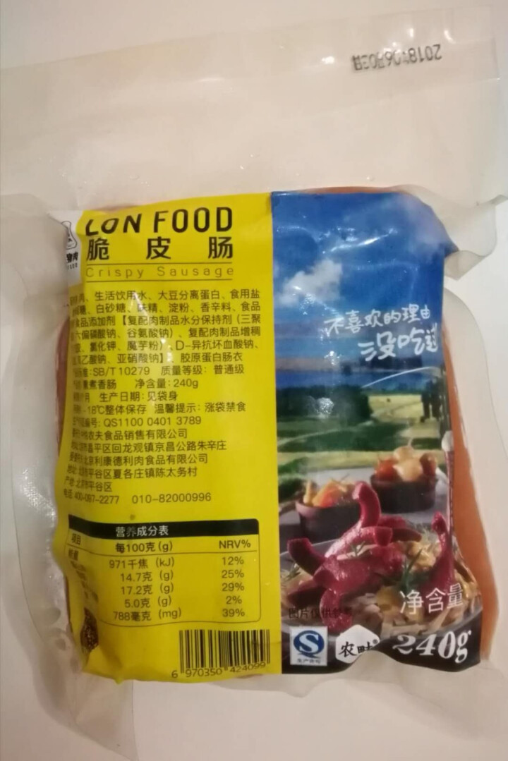 农畉 猪肉脆皮肠 240g/袋怎么样，好用吗，口碑，心得，评价，试用报告,第4张