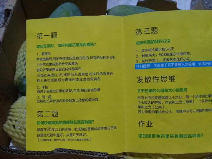 【百色馆】广西田东桂七芒果 香芒 单果200,第3张