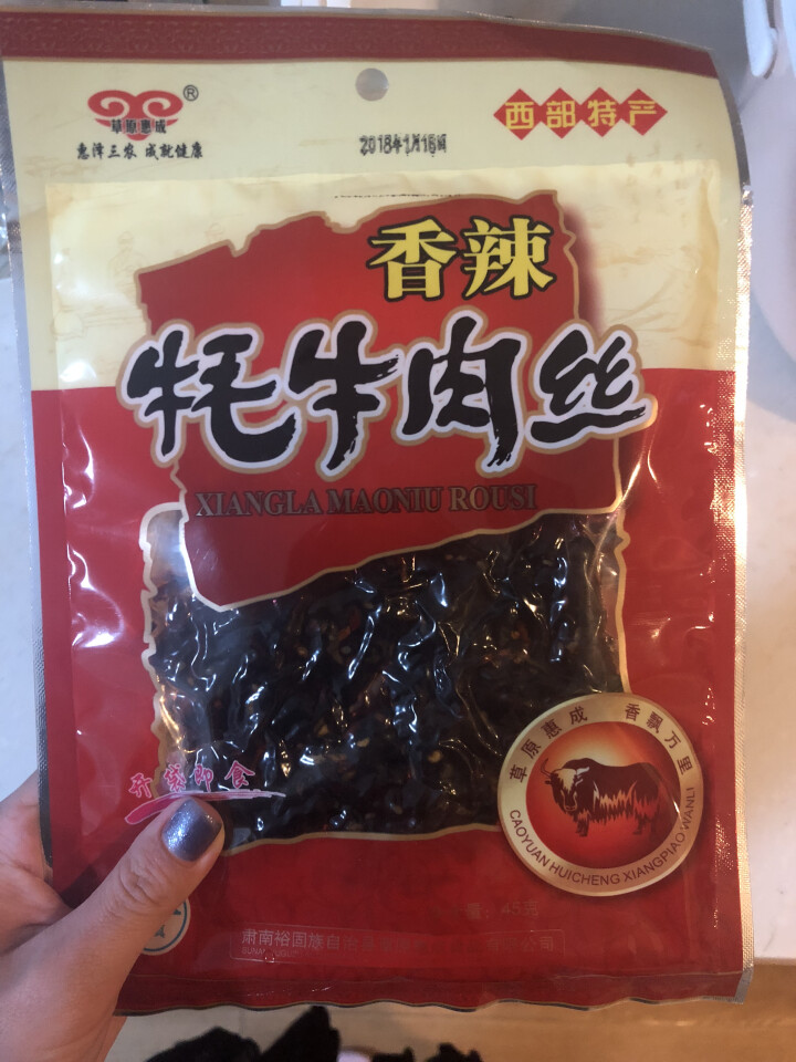 草原惠成 牦牛肉丝 干副产品真空包装 45g 香辣味怎么样，好用吗，口碑，心得，评价，试用报告,第2张