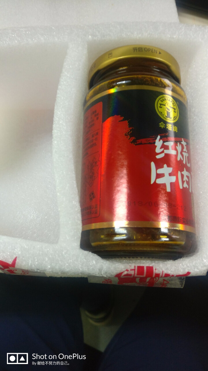 伞塔牌拌面酱拌饭酱辣椒酱佐餐调味品料240g (含30g*8小袋) 四川特产 牛肉面怎么样，好用吗，口碑，心得，评价，试用报告,第2张