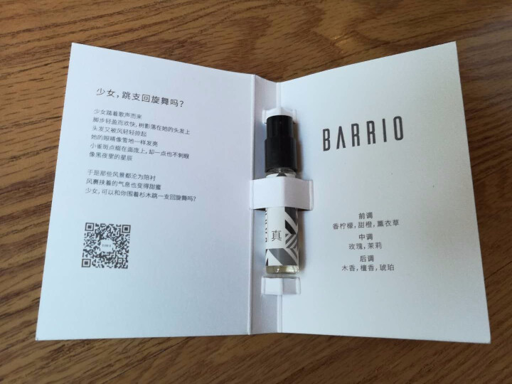 巴莉奥 barrio 香水小样礼盒2ml*10 男女士香水学生礼品 调香师系列+半系列怎么样，好用吗，口碑，心得，评价，试用报告,第4张