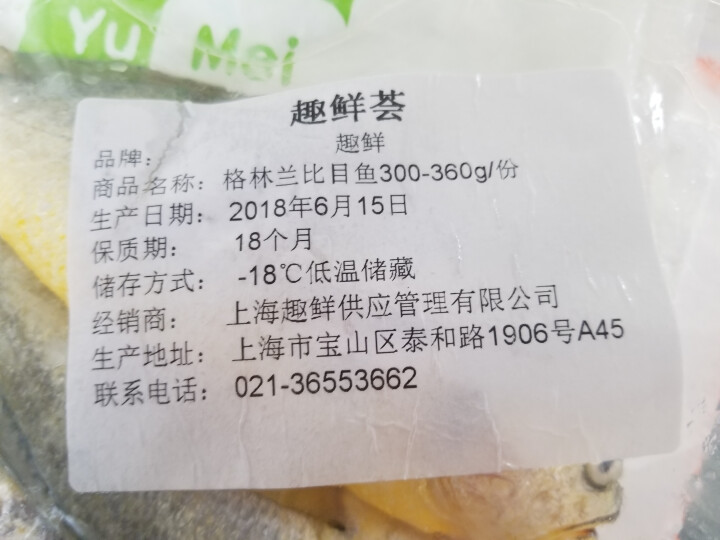 冰鲜 Gfresh 东海小黄鱼 500g/约3,第4张