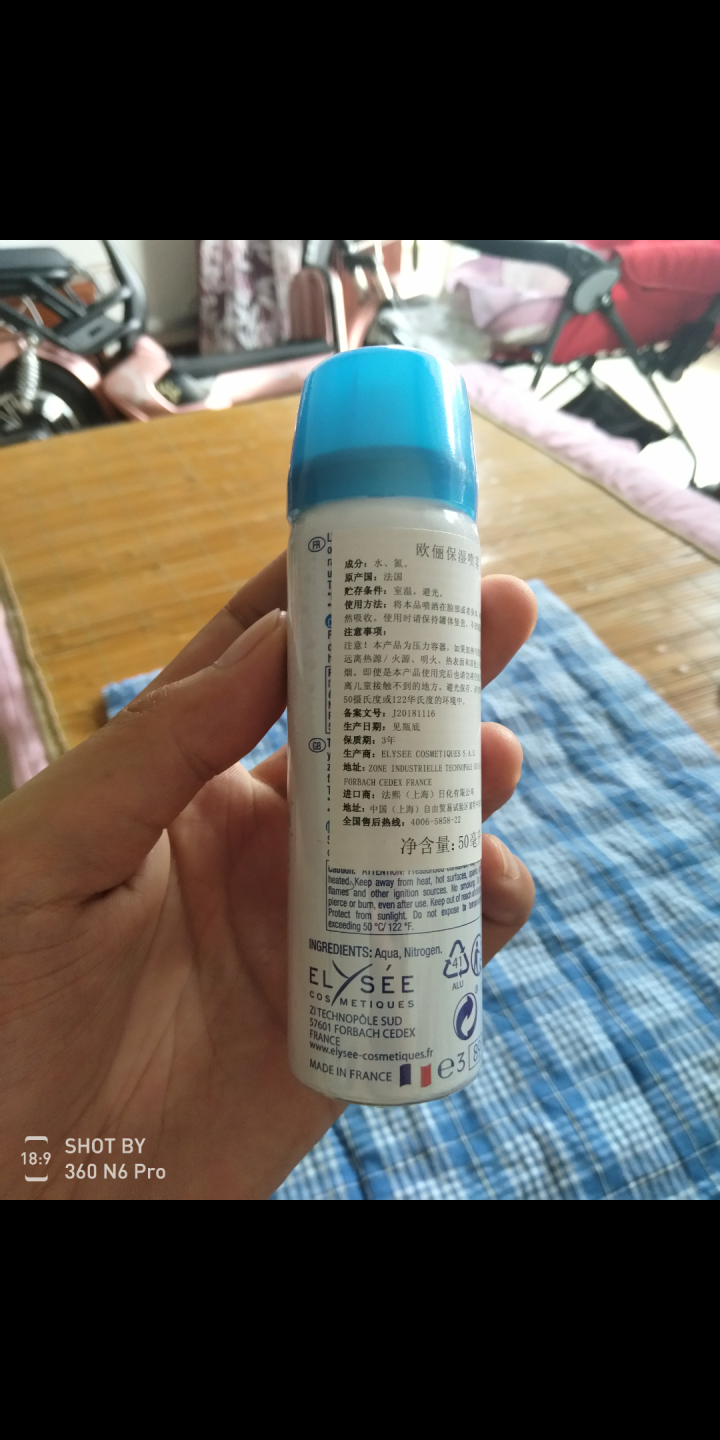 OLYSEE 欧俪法国原装进口补水保湿喷雾 50ml怎么样，好用吗，口碑，心得，评价，试用报告,第4张