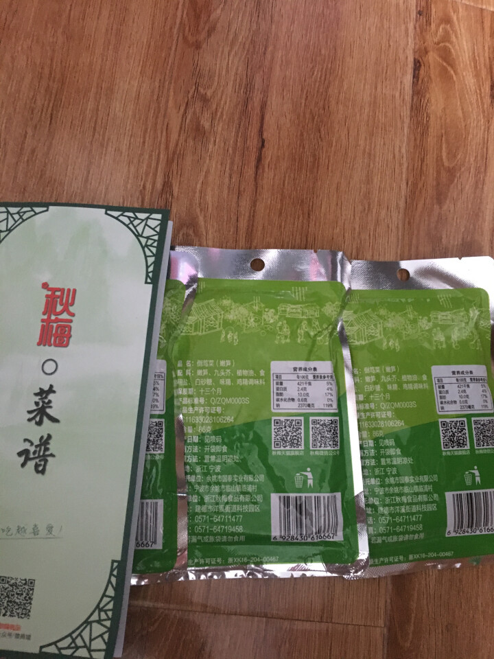 秋梅 嫩笋倒笃菜86g*3包雪里蕻酸咸菜雪菜梅菜笋丝早餐下饭菜包邮怎么样，好用吗，口碑，心得，评价，试用报告,第3张