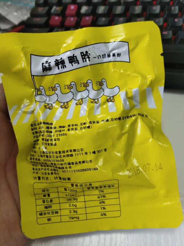 【京东自有品牌】八享时 嘬鸭 卤鸭脖子200g 麻辣味 肉干肉脯 零食特产 卤味小吃怎么样，好用吗，口碑，心得，评价，试用报告,第4张