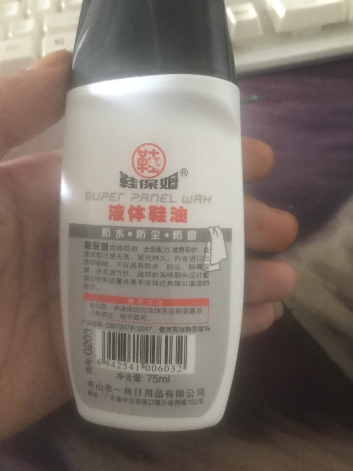 鞋油鞋保姆快亮特亮液体鞋油 75ML 自带海棉头 黑色无色棕色可选 无色一瓶怎么样，好用吗，口碑，心得，评价，试用报告,第3张