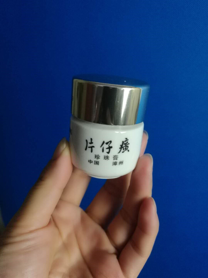 片仔癀皇后牌珍珠膏20g 保湿补水祛痘霜淡化色斑 珍珠膏20g怎么样，好用吗，口碑，心得，评价，试用报告,第3张