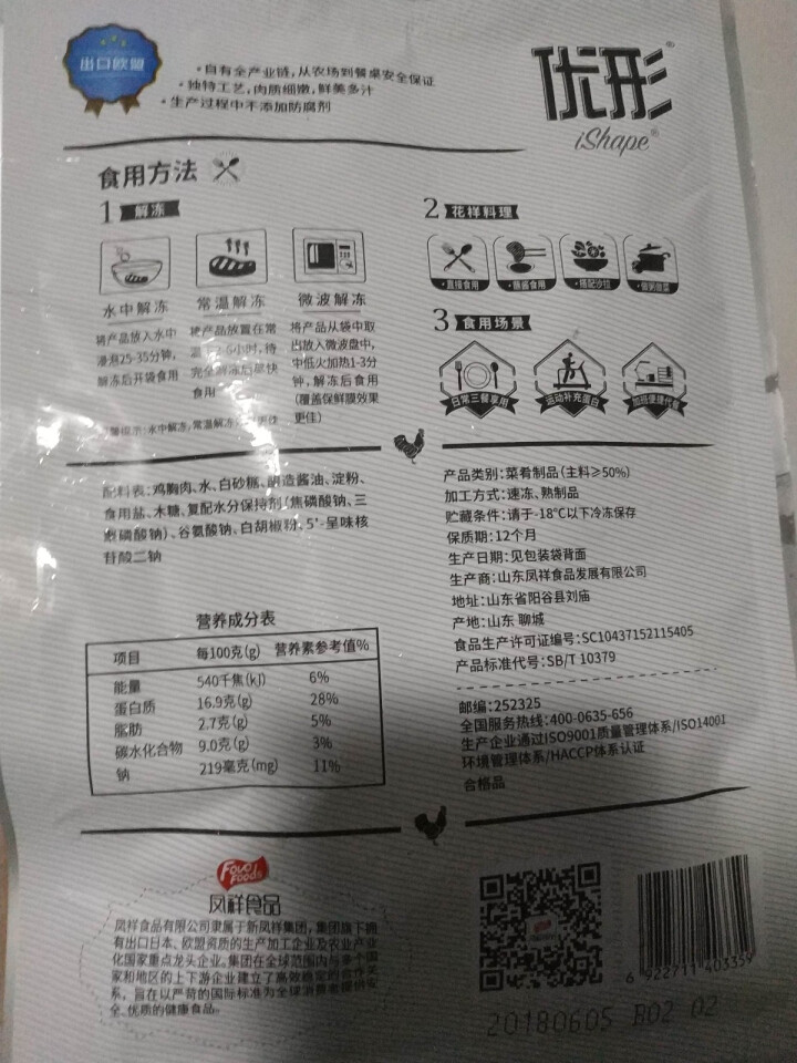 【买一赠一】优形 健身鸡胸肉电烤原味100g*6片装 电烤原味100g*6片装怎么样，好用吗，口碑，心得，评价，试用报告,第3张