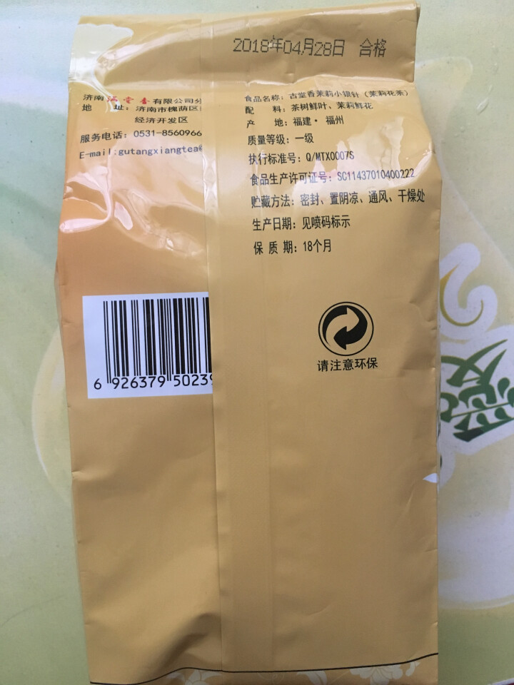 古堂香 茉莉小银针茉莉花茶250g 袋装 新茶叶怎么样，好用吗，口碑，心得，评价，试用报告,第3张