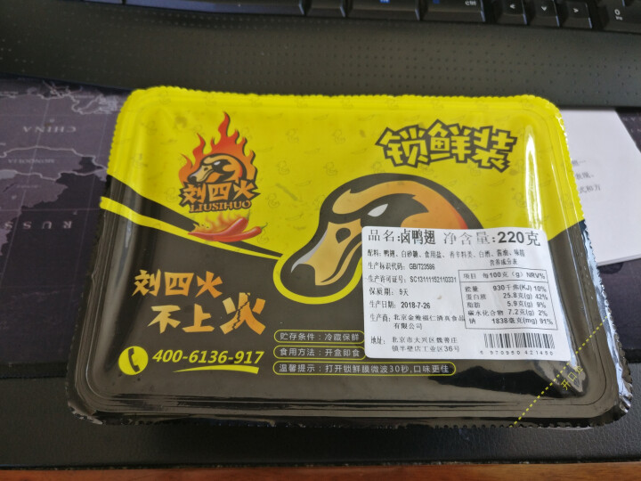 刘四火 锁鲜装 鲜卤鸭翅220g麻辣熟食休闲零食小吃怎么样，好用吗，口碑，心得，评价，试用报告,第3张