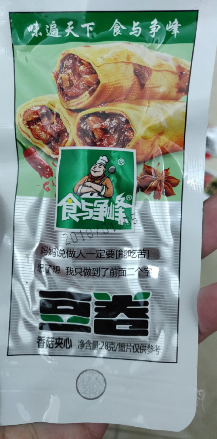 食与争峰 食与争锋零食大礼包组合混装多口味网红吃的休闲食品 20包零食组合怎么样，好用吗，口碑，心得，评价，试用报告,第4张