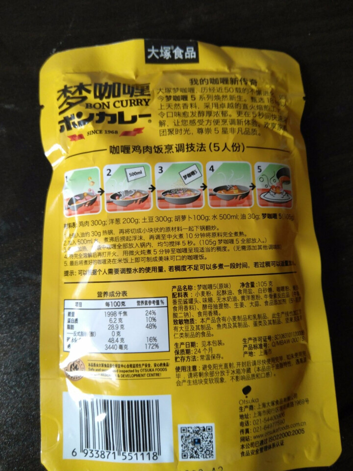 梦咖喱 梦5日式速溶咖喱粉 咖喱调味料105g 原味怎么样，好用吗，口碑，心得，评价，试用报告,第3张