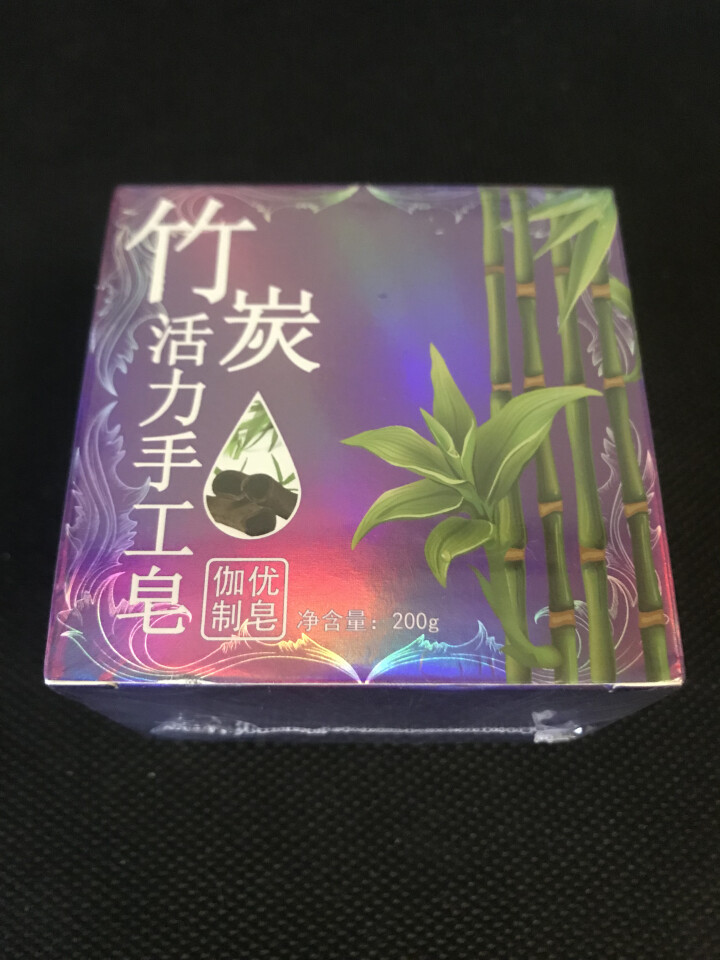 【第2块1元 200g量贩装】竹炭手工香皂祛痘控油黑头纯洗脸洁面非天然硫磺山羊奶马油精油怎么样，好用吗，口碑，心得，评价，试用报告,第2张