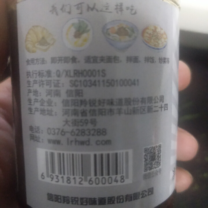 【羚锐·筷子兄弟】 香菇酱(香辣味) 210g怎么样，好用吗，口碑，心得，评价，试用报告,第3张