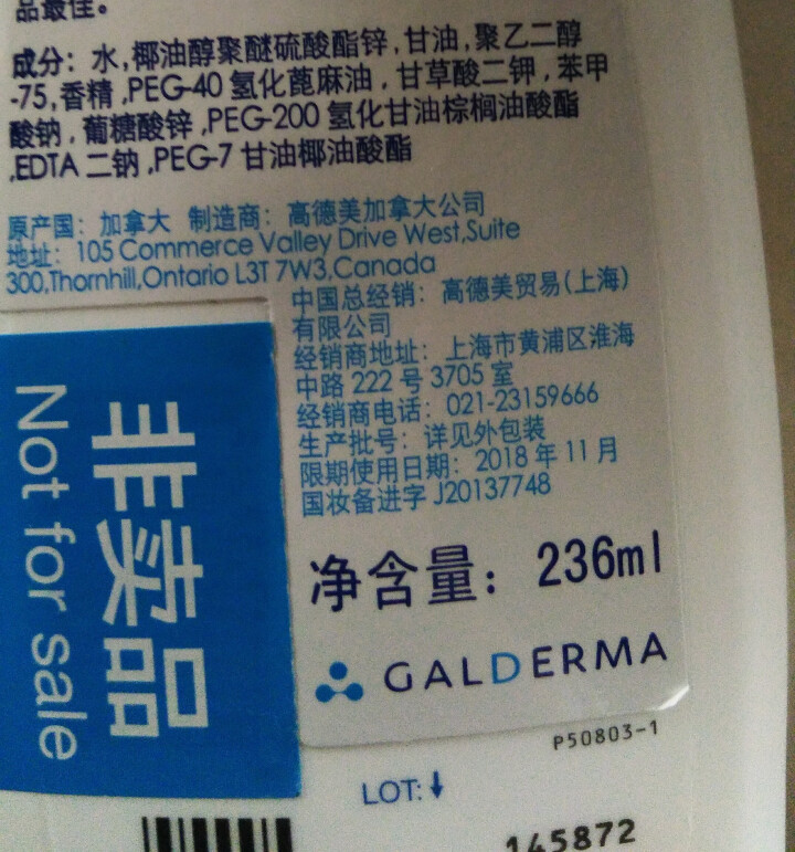 丝塔芙Cetaphil净颜控油泡沫洁面乳236ml（化妆品护肤品 控油洗面奶 洁面膏 男女适用 深层清洁 祛痘去黑头）怎么样，好用吗，口碑，心得，评价，试用报告,第4张